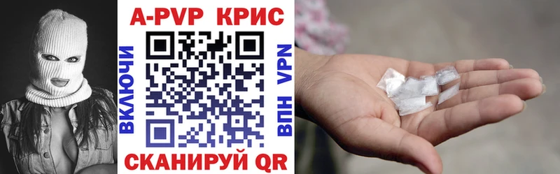Alpha PVP крисы CK  Омск 