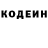 Кодеиновый сироп Lean Purple Drank Known Name