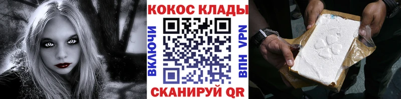 kraken ТОР  купить наркотик  Омск  Cocaine Боливия 