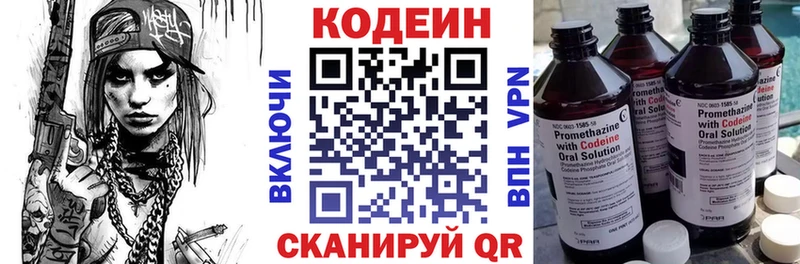 Кодеин напиток Lean (лин)  как найти закладки  Омск 