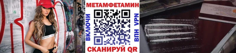 МЕТАМФЕТАМИН мет  Омск 
